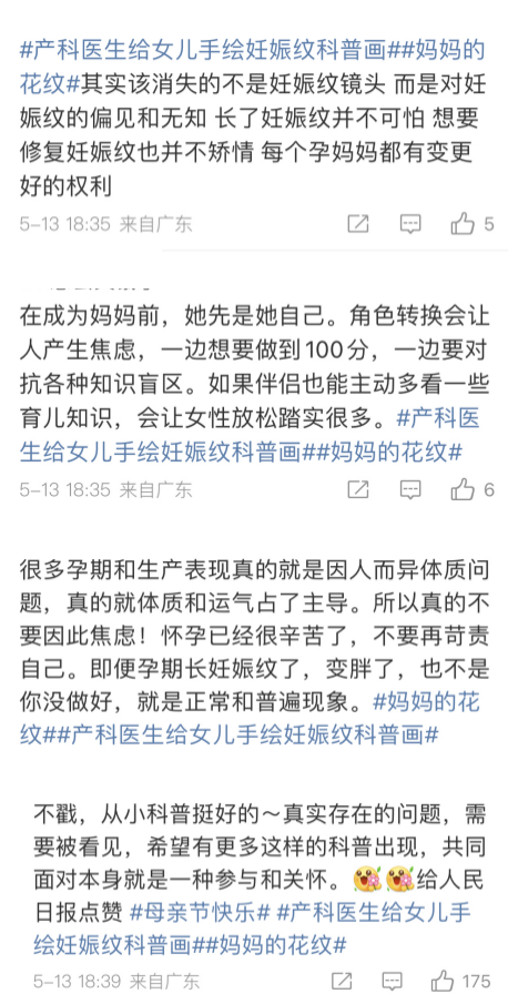 母亲节高分答卷：天猫「妈妈的花纹」公益活动暖心上线