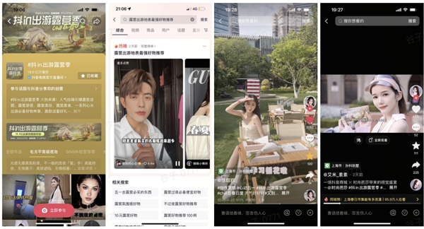 「抖in出游露营季」，在更chill的露营消费场实现品效双收