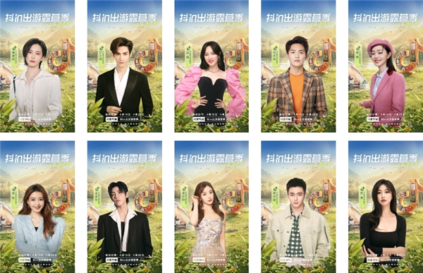 「抖in出游露营季」，在更chill的露营消费场实现品效双收