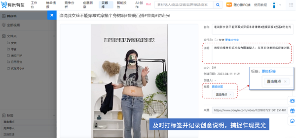 轻松管理你的创意视频灵感，有米有数灵感库帮你搞定