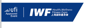 IWF2023第十届上海国际健身展