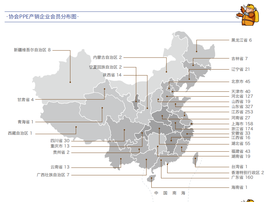 2023中国劳动保护用品交易会|第105届秋季劳保展