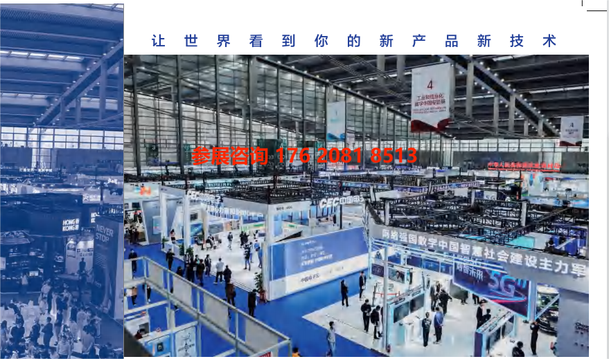 2023第二十五届中国国际高新技术成果交易会、深圳高交会