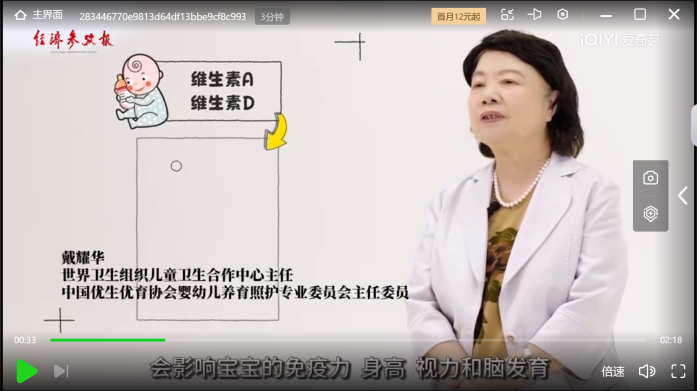 达因药业伊可新创新引领，助力中国儿童免疫力提升