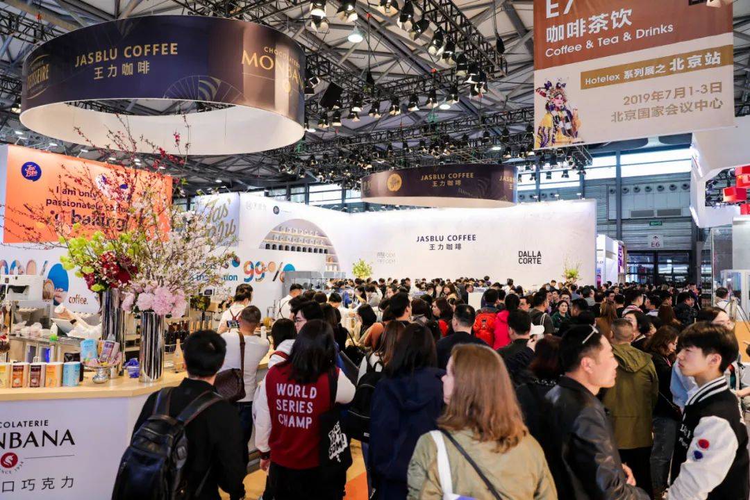 2024上海国际咖啡与设备展览会 (上海浦西国家会展中心)