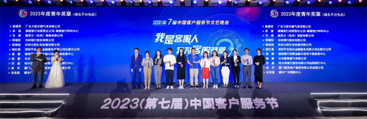 喜报丨鲸灵集团荣获2023中国客户服务节最佳服务案例奖