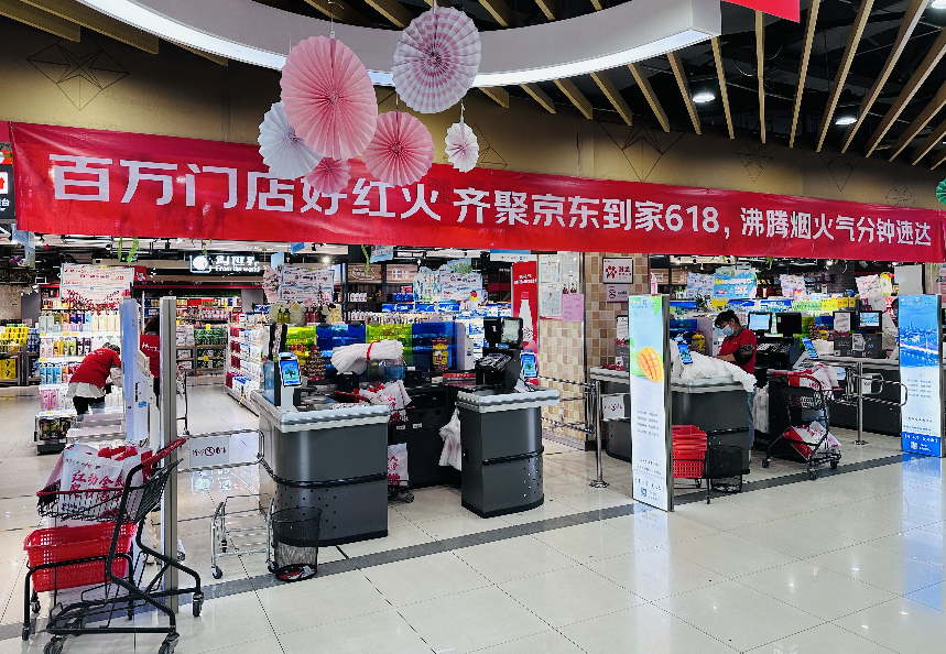 京东618启动：京东小时购五折、秒杀省钱优惠，1小时送达省时便捷，送装一体省心到位