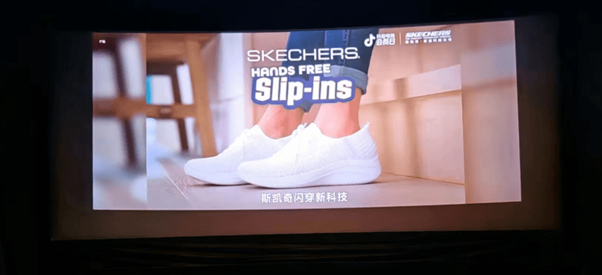 全域兴趣电商如何玩转“留量”？斯凯奇和抖音电商会员日为会员营销“打样”