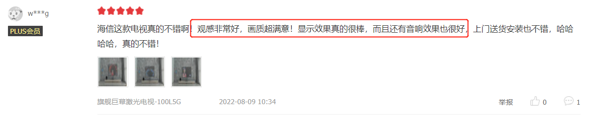 京东“金榜常客”海信激光电视100L5G引用户盛赞,618预定享三重福利