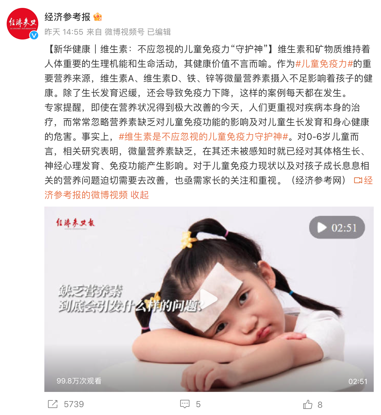 达因药业伊可新创新引领，助力中国儿童免疫力提升