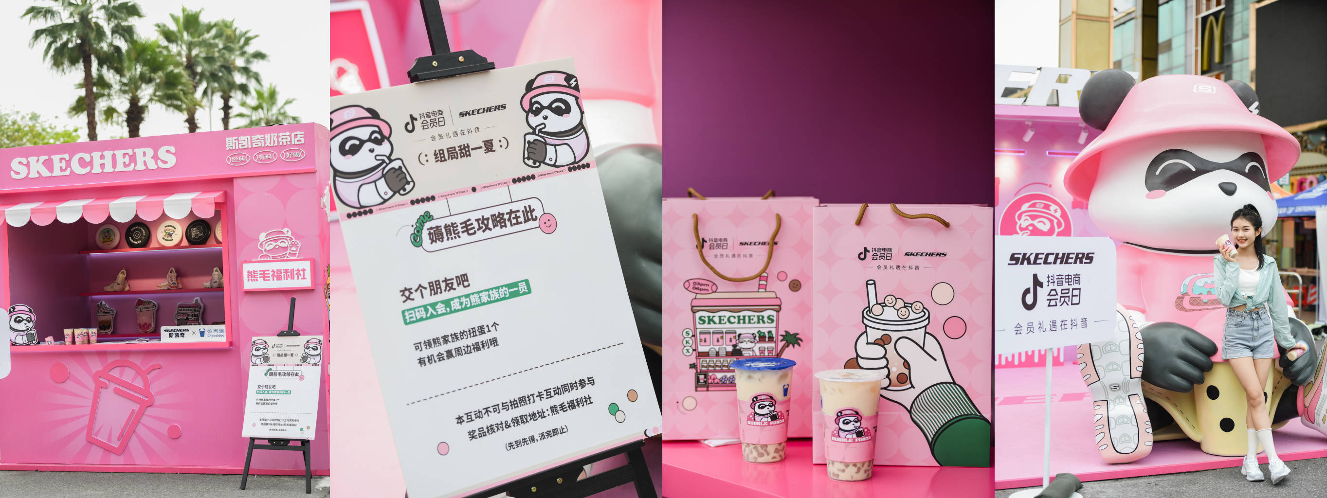 全域兴趣电商如何玩转“留量”？斯凯奇和抖音电商会员日为会员营销“打样”