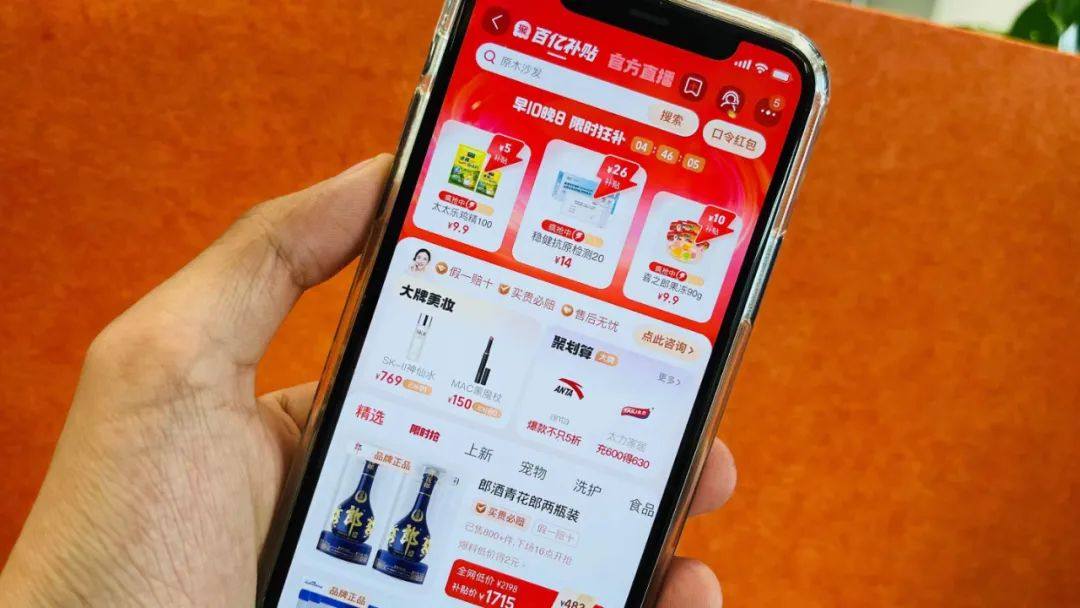 不卷“砍一刀”，淘宝百亿补贴上线品类补贴节，回归商业初心