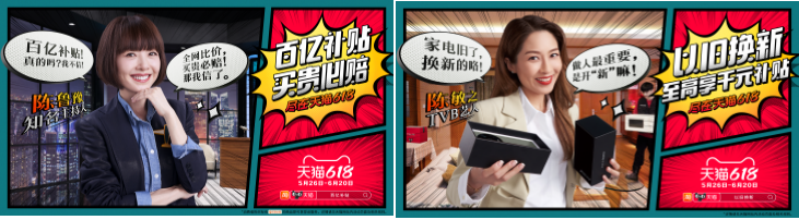 天猫618品效双收，交出一份高分答卷