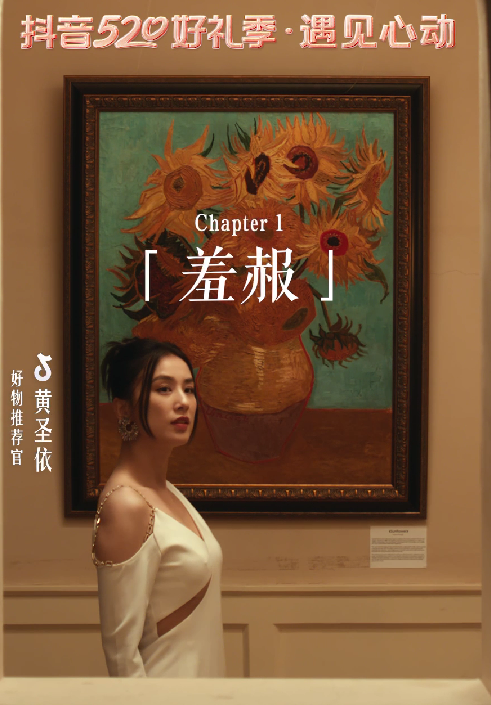 品牌如何在520「热力开场」？「520·遇见心动」探索告白营销新姿势