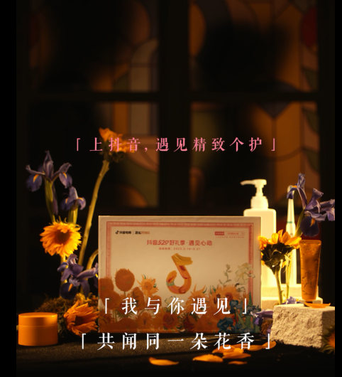 品牌如何在520「热力开场」？「520·遇见心动」探索告白营销新姿势