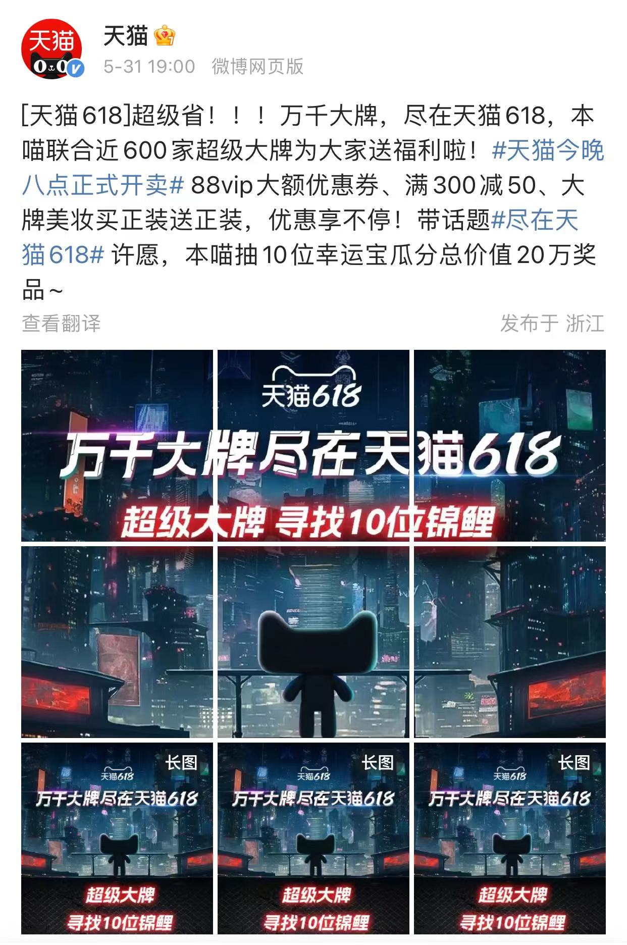 天猫618品效双收,交出一份高分答卷