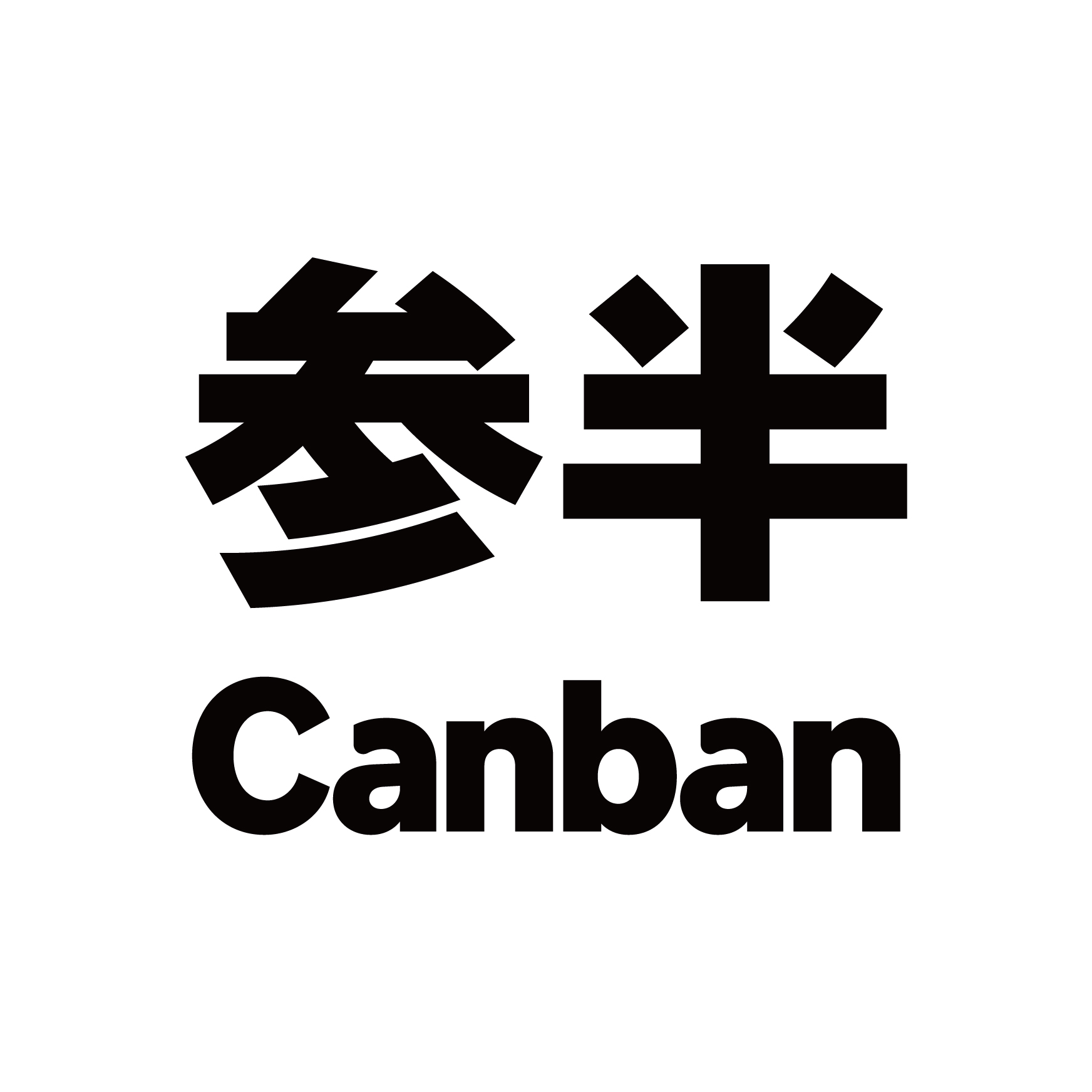 大咖嘉宾|CHALI CMO胡懿女士、参半联合创始人张轶先生确认出席并发言！