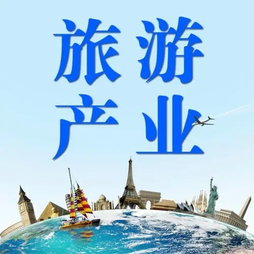 旅游产业展/中国旅游产业展/2023第16届中国旅游产业发展大会暨重庆国际旅游产业博览会