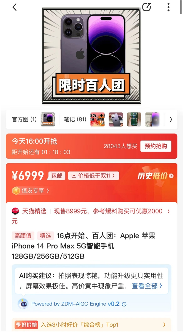 多重福利全面回馈用户，什么值得买推出618“值享百人团”全新玩法