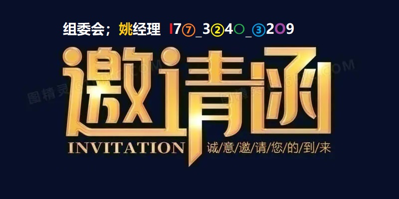 厦门幼教年会|2023第十一届亚洲幼教年会暨早托幼博览会