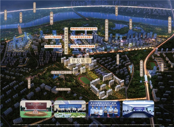 熙悦晴翠 | 京西改善优选 迭代空间的期待