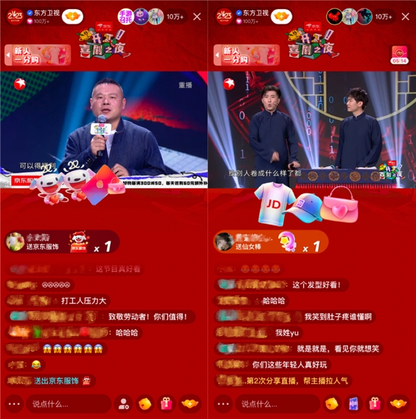 快手如何用一场喜剧盛宴，助力京东服饰打响618营销声量？