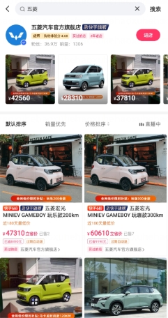 7200辆车、超过3亿元的销售额，快手电商与五菱汽车的618答卷