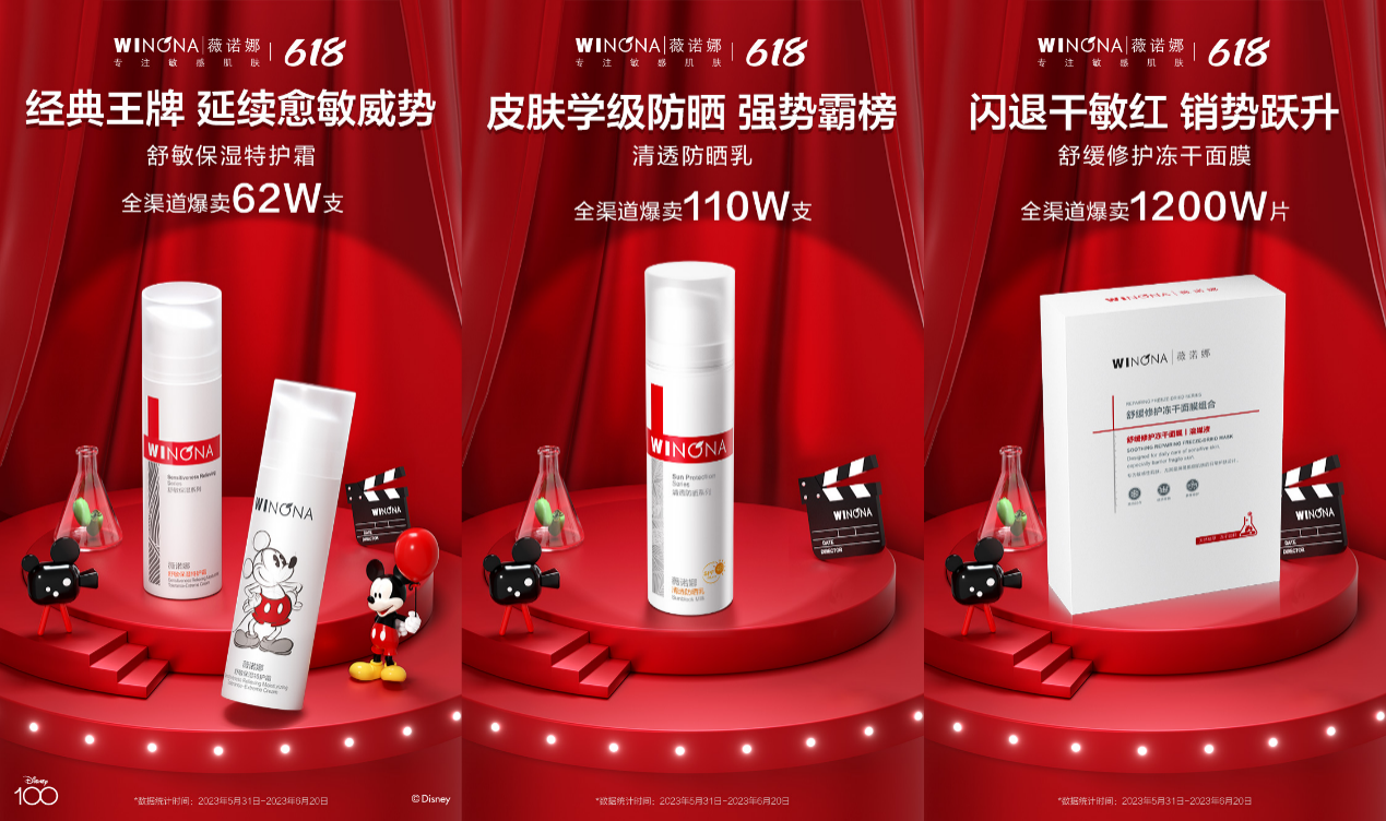 618荣登天猫美妆TOP9，薇诺娜以硬核实力创造国货美妆新高度