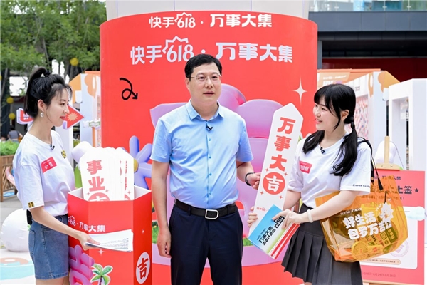 打卡淄博烧烤、购优质好物，“快手618万事大集”打造沉浸式“逛集”新体验