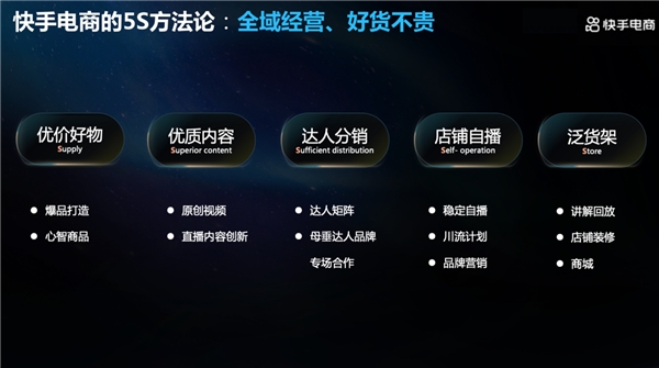 光芒计划及川流计划双加持，快手电商母婴行业计划打造30个过亿母婴品牌