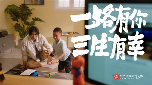 丰富权益回馈用户，什么值得买13周年庆“年中回馈”专题上线