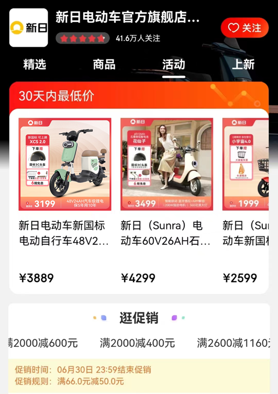 618冲不冲？冲！冲！冲！新日电动车下单攻略，买到即赚到！