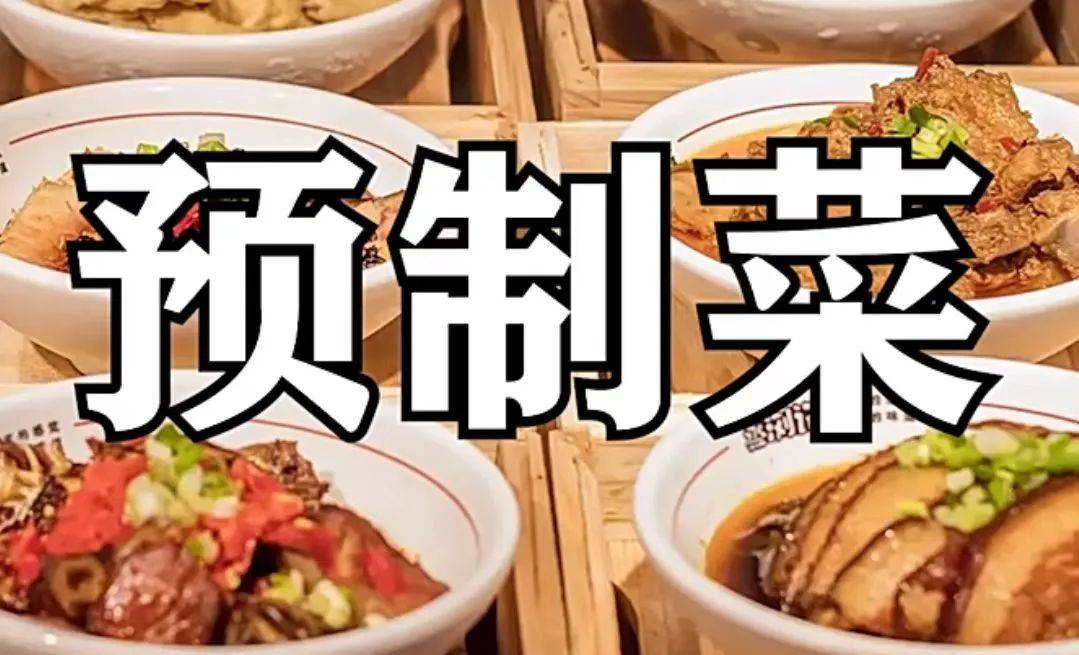 2023中国（深圳）国际预制菜产业博览会