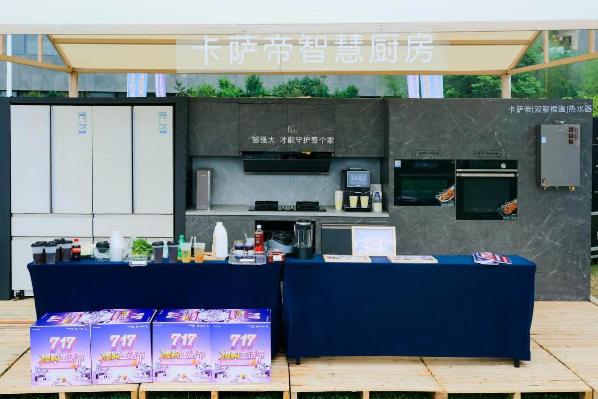 围绕用户体验全面升级！海尔智家&苏宁易购开启717