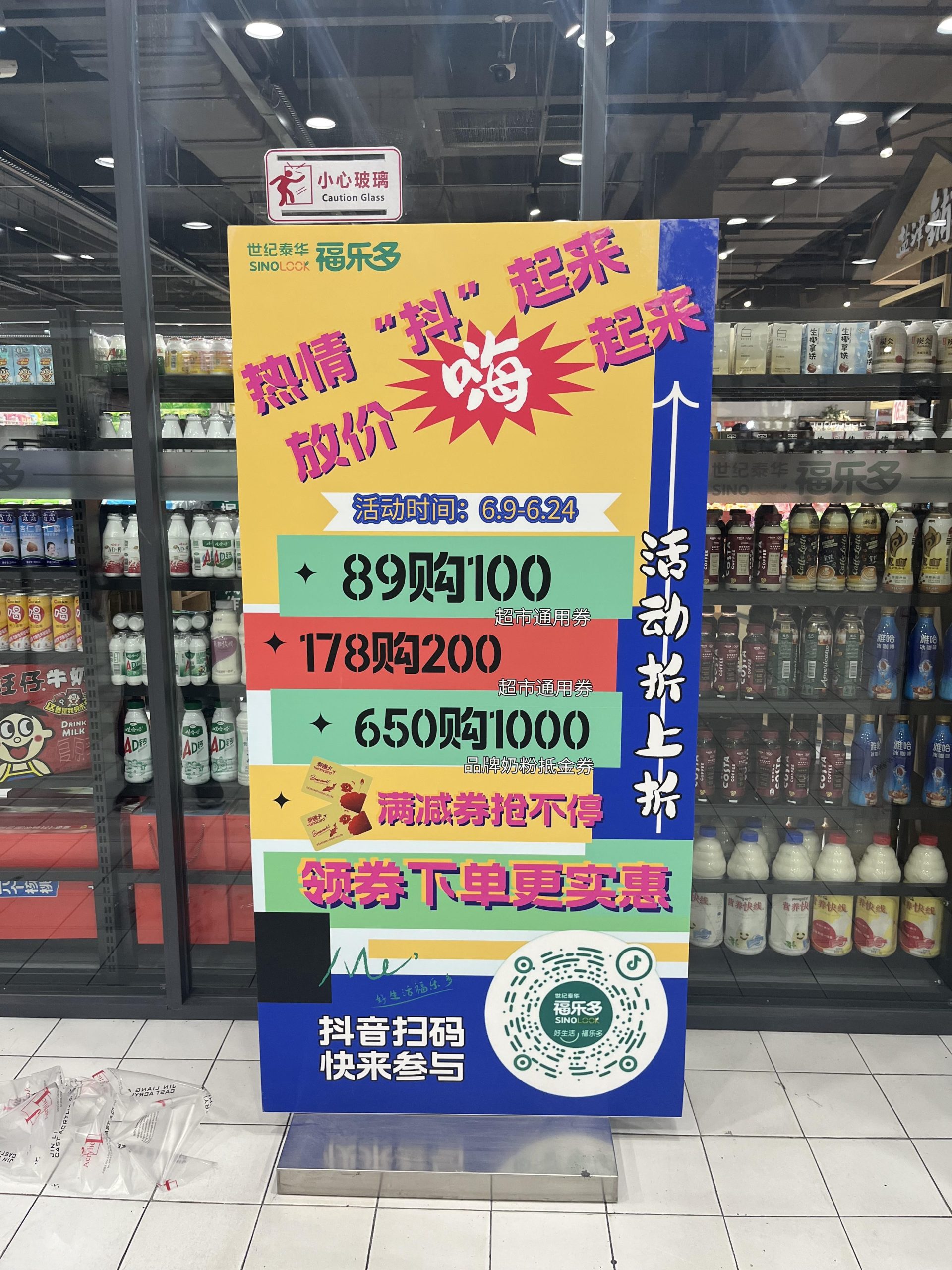 「购物狂欢季」落幕，一大批购物行业好生意在抖音落地插图2