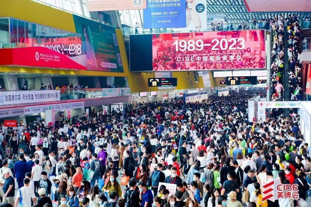 广州2024美博会时间&地点-2024年广州美博会CIBE