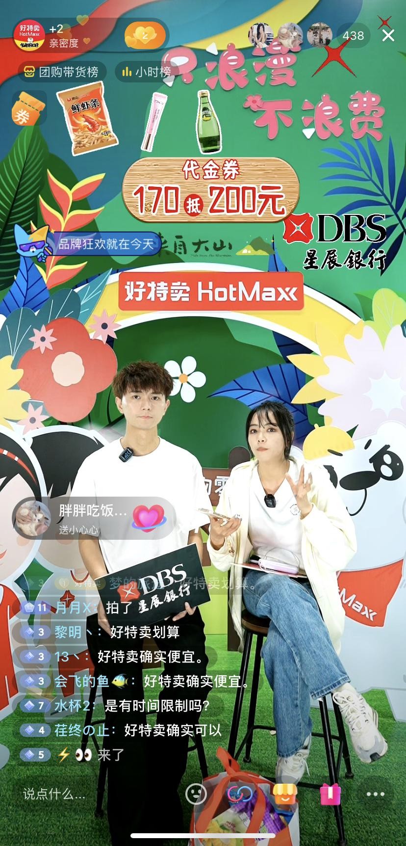 「购物狂欢季」落幕，一大批购物行业好生意在抖音落地插图3