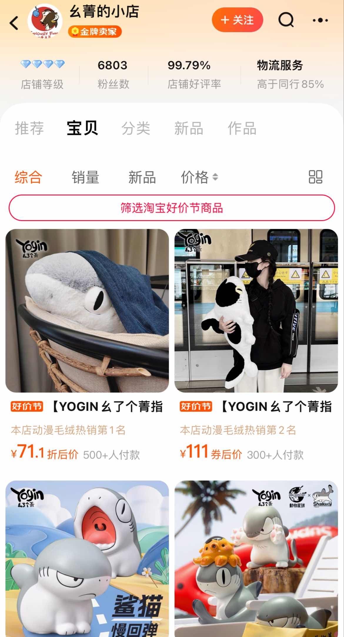 利好中小商家，淘宝上线“z世代市集”会场