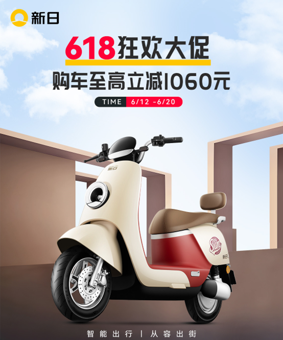 新日开启6月福利风暴，这个“价”日该出手了！