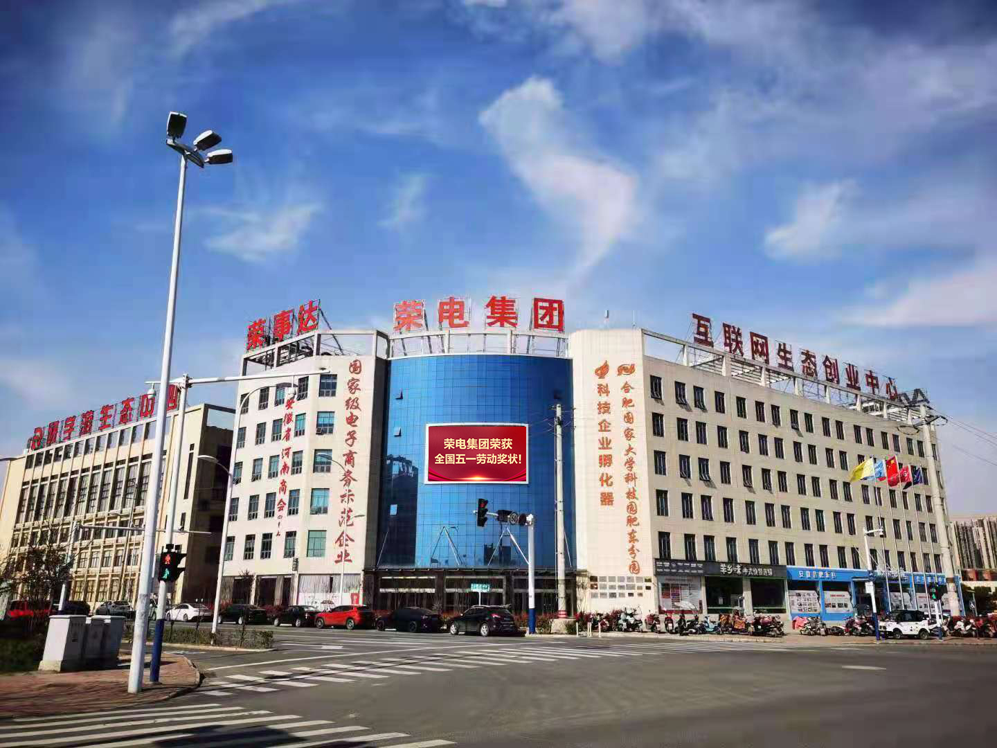 数字赋能 打造合肥东部高质量园区