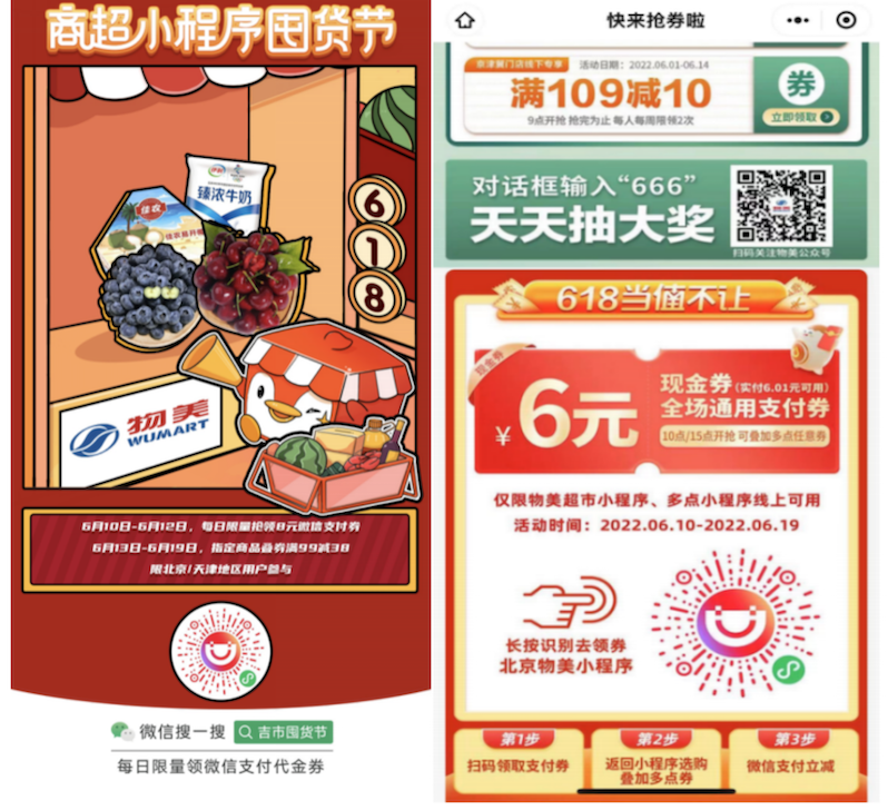 云徙科技：618大促如何布局，公私域联动驱动全域经营的“增长飞轮”