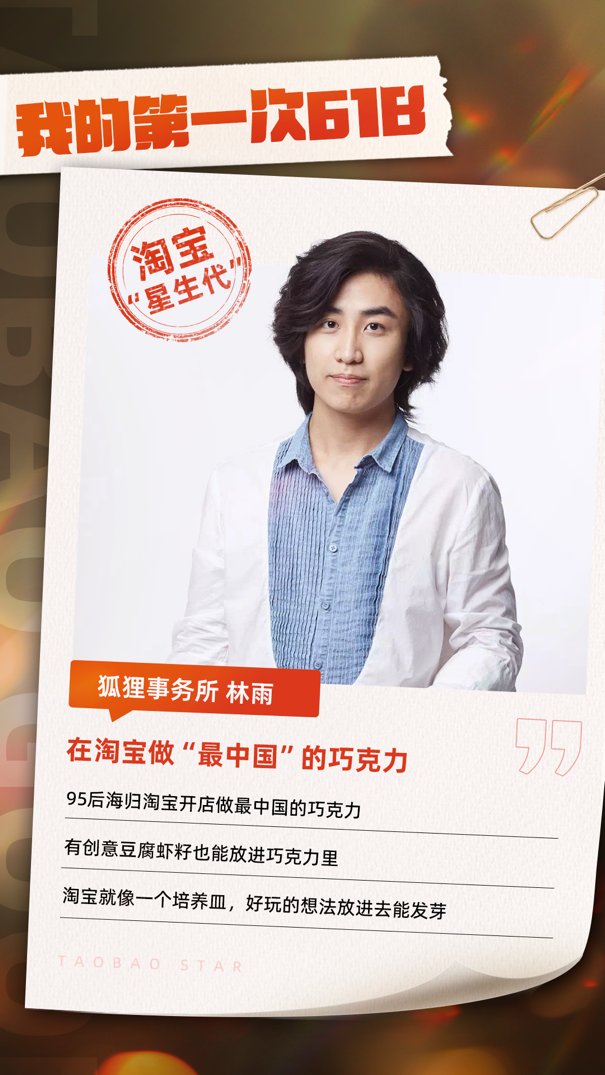 夹豆腐 夹虾籽 95后海归淘宝开店研发中式巧克力