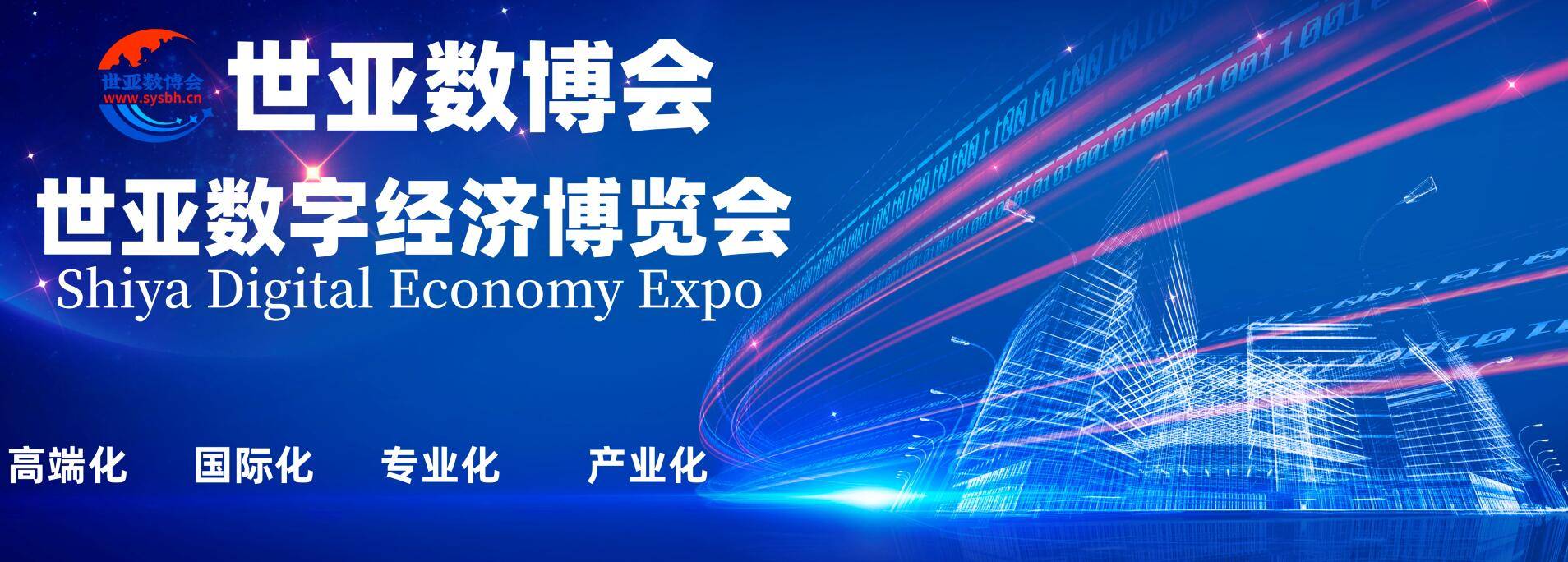 2023世亚数博会|聚合助推企业成长服务链,汇聚多场景科技成果转化 