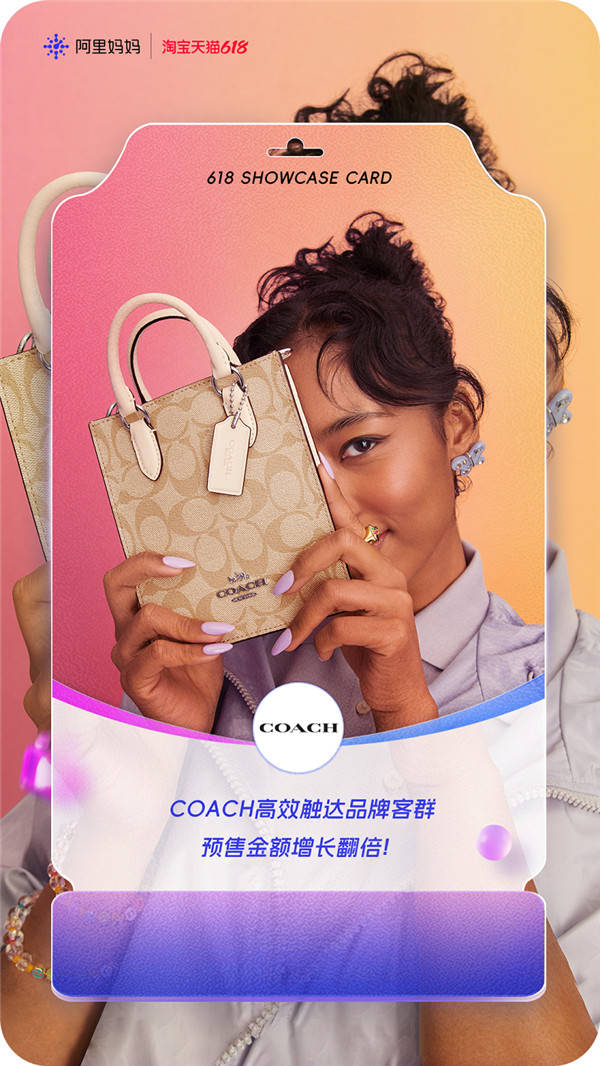 首发618开门红,四大行业TOP品牌捷报频预售增长超210%!