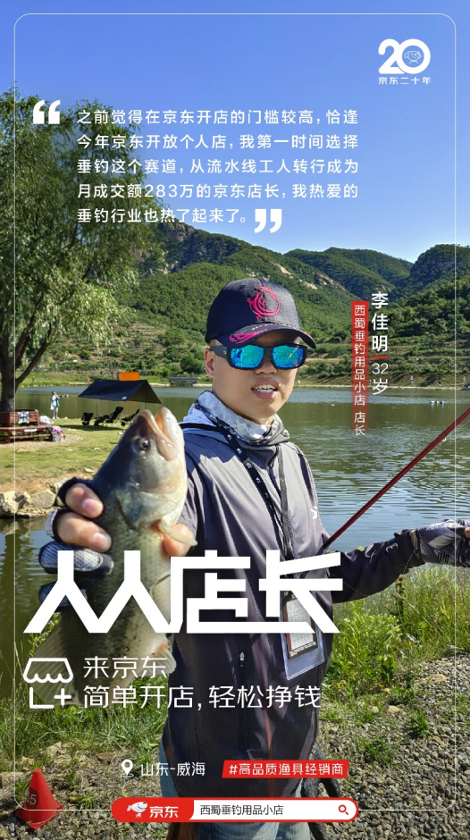 开店三个月销售增长百倍！京东618让小店主有了大收获