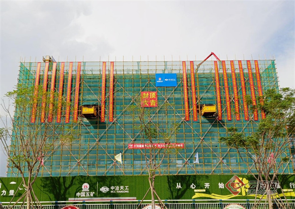 云南个旧电商贸易物流产业园项目首栋单体建筑封顶