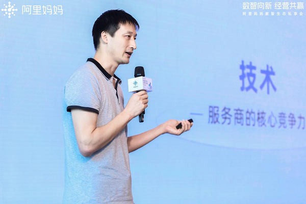 「数智向新 经营共赢」数智生态私享会，三大维度揭秘2023下半年确定性增长思路