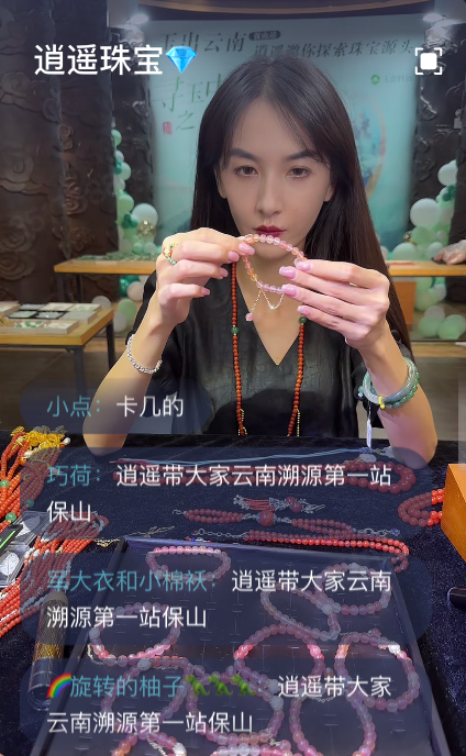 玉石生意如何摆脱“水深”困局？抖音电商提出“溯源”新解法