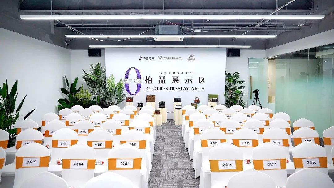 培育行业心智，让商家、消费者同台“对话”，抖音电商二奢行业沙龙圆满结束
