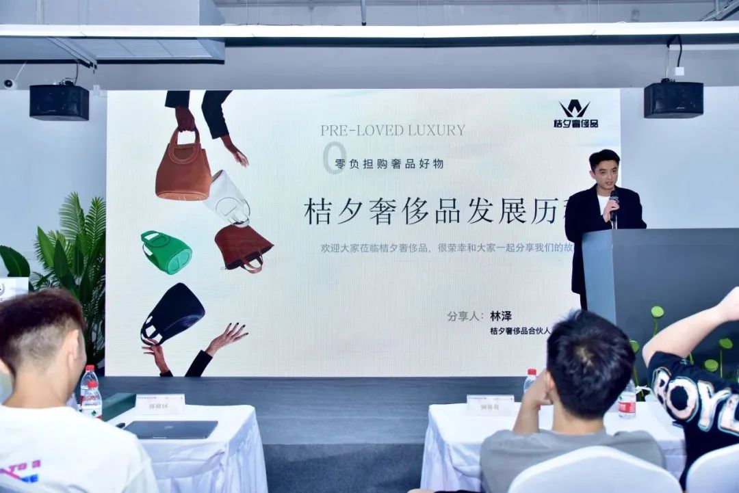 培育行业心智，让商家、消费者同台“对话”，抖音电商二奢行业沙龙圆满结束